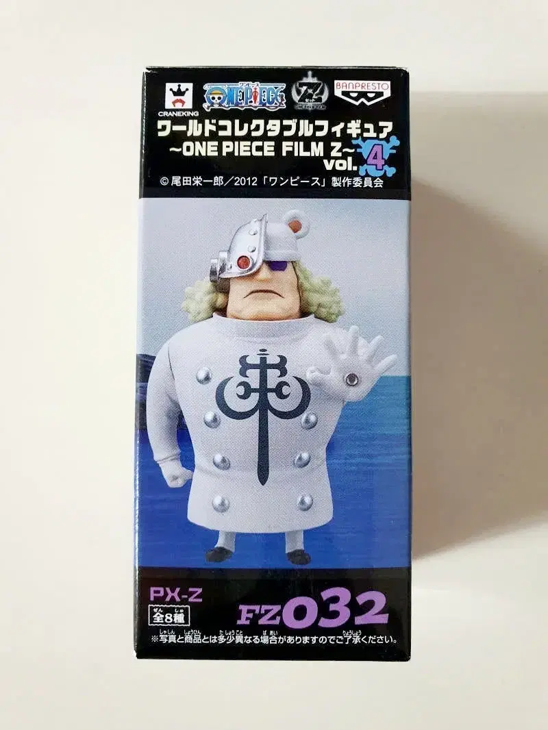 ワンピースワールドコレクタブルフィギュア PX-Z